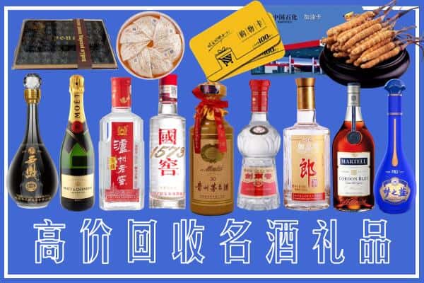 梅州市大埔烟酒回收